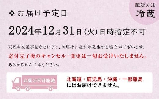 玉清屋 生おせち 迎春 和洋三段重 35品（2～3人前） 冷蔵発送・12/31到着限定｜ おせち料理2025 玉清屋おせち おせち料理 おせち三段重 数量限定おせち 大府市おせち 生おせち 冷蔵発送おせち