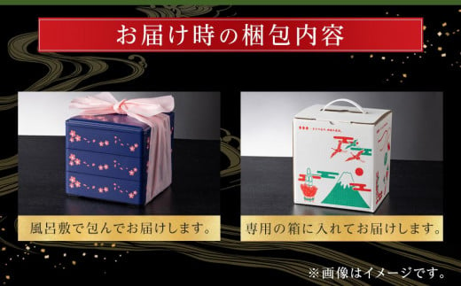 玉清屋 生おせち 迎春 和洋三段重 35品（2～3人前） 冷蔵発送・12/31到着限定｜ おせち料理2025 玉清屋おせち おせち料理 おせち三段重 数量限定おせち 大府市おせち 生おせち 冷蔵発送おせち