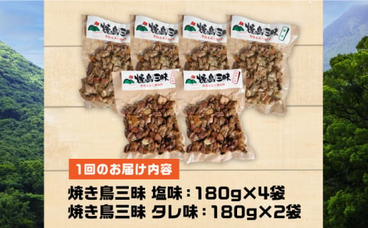 【全6回定期便】焼き鳥三昧 塩味4袋・タレ味2袋セット 長崎県/塚ちゃん雲仙たまご村 [42ACAE039] 焼き鳥 地鶏 炭火焼 もも むね