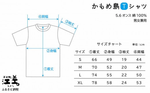 江差かもめ島デザインTシャツ【Lサイズ】肌触りのよい綿100％　男女兼用　トップス　インナー　丸首　半袖　ティーシャツ　綿　4サイズ展開（S・M・L・XL）