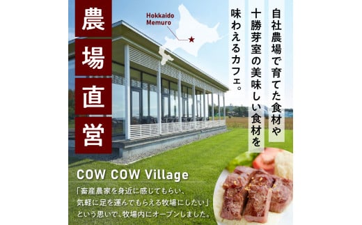 北海道十勝芽室町COW COW CAFE お食事券15,000円分　me007-016c