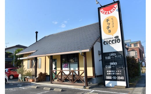 ナポリピッツァ専門店チッチョの冷凍「クワトロフォルマッジ」 3枚セット018-004