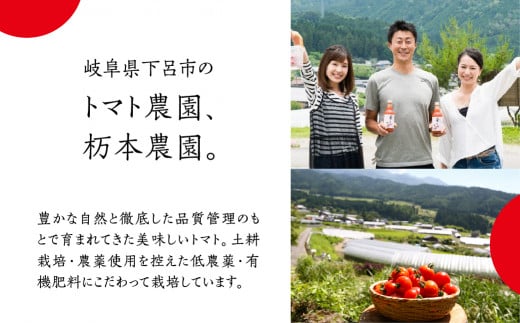 産地直送！杤本農園　フルーツトマトジュース華小町（720ml×6本入り）とまと 野菜飲料 贈答 ギフト トマト トマトジュース 野菜ジュース