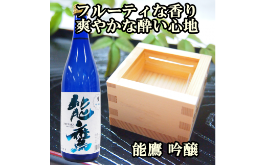 新潟地酒 720ml 3本セット かたふね純米 雪中梅本醸造 能鷹吟醸  日本酒 お酒 地酒 飲み比べ かたふね純米 雪中梅本醸造 能鷹吟醸 ふるさと納税 人気 新潟 新潟県産 にいがた 上越 上越産