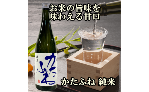 新潟地酒 720ml 3本セット かたふね純米 雪中梅本醸造 能鷹吟醸  日本酒 お酒 地酒 飲み比べ かたふね純米 雪中梅本醸造 能鷹吟醸 ふるさと納税 人気 新潟 新潟県産 にいがた 上越 上越産