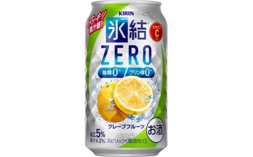 [№5565-0223]キリン 氷結ＺＥＲＯ グレープフルーツ 350ml 1ケース（24本）◇