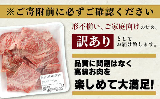 【定期便3回】【訳あり】くまもと 黒毛和牛 焼肉 切り落とし 600g