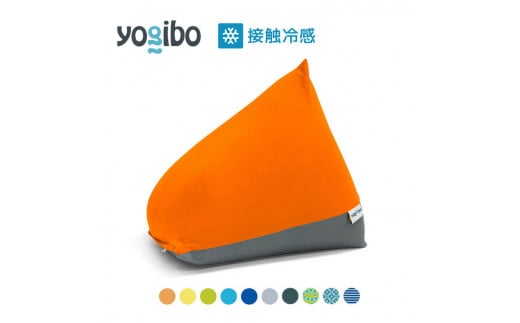 【マリーン】39-T「Yogibo Zoola Pyramid（ヨギボー ズーラ ピラミッド）」
※離島への配送不可