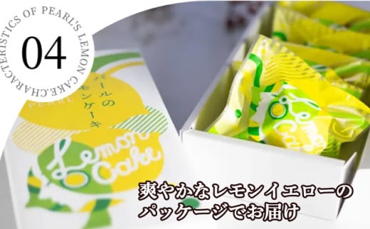 レモンケーキ 10個 ( ケーキ レモン 焼き菓子 甘い おいしい 美味しい スイーツ お菓子 おやつ ご褒美 お土産 贈り物 お祝い 誕生日 プレゼント ギフト クリスマス パーティー バレンタイン ホワイトデー 手作り 徳島県 三好市 )