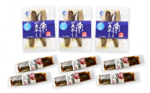 骨まで食べられる！ 一夜干しにしん３袋と甘露煮６枚【伊藤商店】