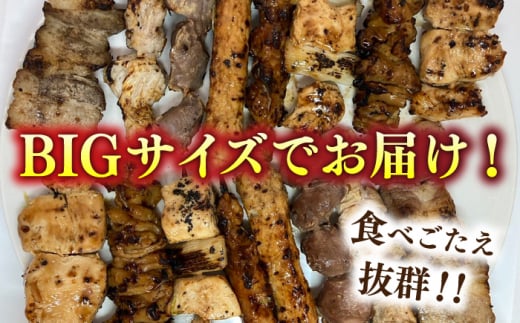 焼き鳥セット やきとり 塩 たれ 冷凍