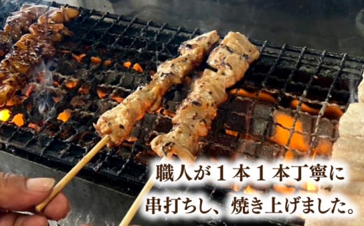 焼き鳥セット やきとり 塩 たれ 冷凍