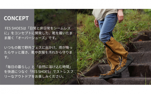 FES SHOES Fezaria オーバーシューズ 防水 アウトドア 秋田県 羽後町 BROWN/M