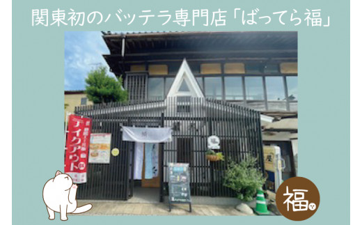 KCI-2　バッテラ5本入 さば 鯖 寿司 ばってら すし 青魚 御祝 美味しい 和食 茨城県 鹿嶋市 魚 さかな 日本食