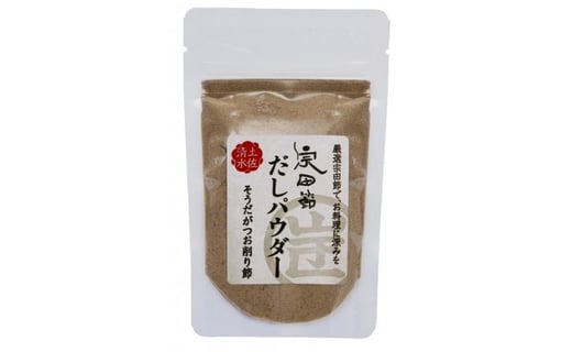 だしが良くでる宗田節の調味料類 ９点詰め合わせセット（松コース）贈答 ギフト お中元 お歳暮 かつお節 だし塩 出汁醤油 おかき あられ せんべい 鰹だし【R00609】