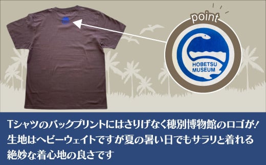 ホベツアラキリュウ穂別博物館ロゴ入りTシャツ【チャコール/Sサイズ】  【 Tシャツ シャツ ホベツアラキリュウ 首長竜 恐竜 きょうりゅう 】 MKWB006