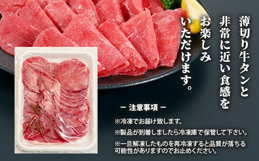 【訳あり】 牛タン スライス 1kg (500g×2) 