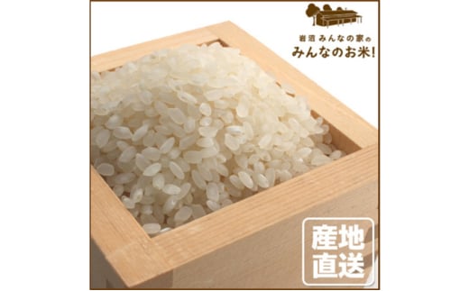 【定期便3ヶ月連続】岩沼みんなの家の「みんなのお米！」ひとめぼれ玄米5kg×3ヶ月（合計15kg） [№5704-0629]