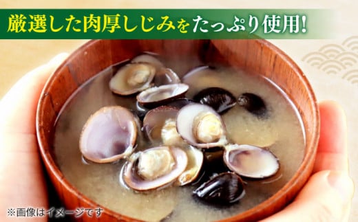 【砂抜き不要】お湯をそそぐだけ！宍道湖産しじみのみそ汁1食用×50袋セット 島根県松江市/平野醤油 [ALCA004]