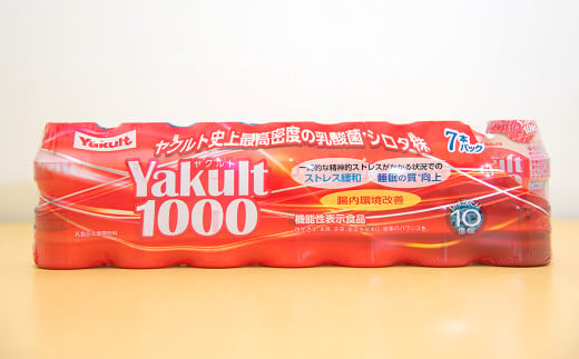 ヤクルト配達見守り訪問（9週間／Yakult1000 63本）富津市内宅配限定