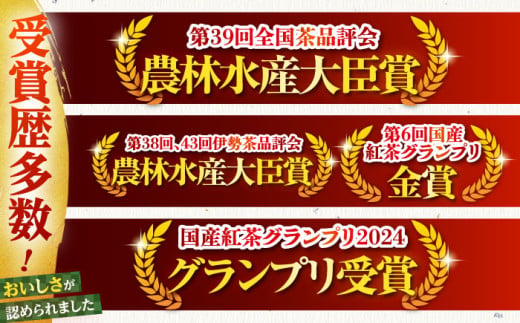 （亀）伊達製茶 亀山産煎茶、ほうじ茶、紅茶詰合せ 亀山市/伊達丸亀製茶 伊勢茶 セット 送料無料 [AMAH003]