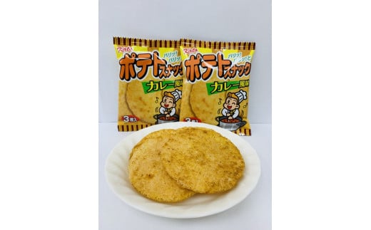 懐かしの味 ポテトスナック100袋セット 亀山市/株式会社かとう製菓 お菓子 おつまみ スナック 駄菓子 [AMAM002]