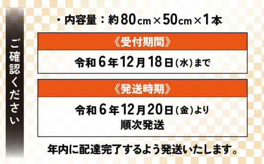 【先行受付】高千穂しめ縄| しめ縄 縄 50cm 80cm 1本 玄関 玄関飾り 飾り 天岩戸神社 お正月 大晦日 元旦 新年 年賀 新春 賀正 手作業 縁起物 飾り |_Tk004-019