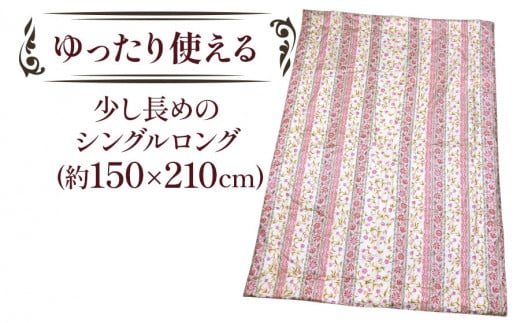 ウール50%入 掛ふとん シングルサイズ (約150×210cm) ピンク色 WF-2720 中わた約1.5kg入り [1874]