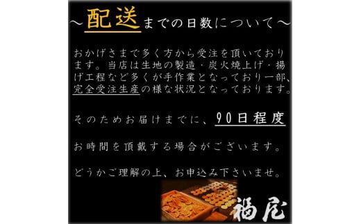 おかき詰め合わせ【揚あげセット】　10本+530グラム　醤油の町「銚子・福屋」の手作りおかき