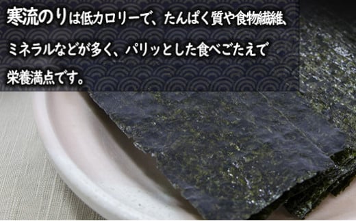 焼き海苔 《金》 100枚 （全形10枚×10袋） 一番摘み みちのく寒流のり 七ヶ浜産 ｜ 焼海苔 のり ノリ プレミアム 高級 贈答 特選 ギフト おにぎり 寿司 小分け 焼海苔 宮城県 七ヶ浜町 ｜ jf-nrkn100