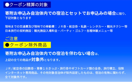 静岡県河津町　日本旅行　地域限定旅行クーポン30,000円分 [№5227-0164]