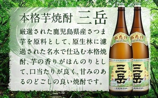 本格いも焼酎　三岳900ml 6本(化粧箱入り)