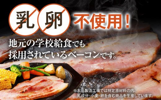 訳あり 厚切りベーコンスライス 900g ベーコン 肉加工品 1パック300g 厚切り 訳あり スライス 豚肉 朝食 小分け 冷凍 乳不使用 卵不使用 学校給食 ベーコンエッグ 炒め物 料理