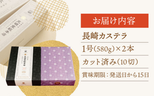 【お歳暮対象】【こだわりの逸品】長崎カステラ［2号］（1号10切入×2本入）【文明堂総本店】 [QAU019] お菓子 スイーツ 洋菓子 贈答 1万7千円 17000円