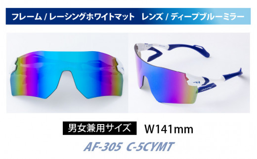 鼻パッドのないサングラス「エアフライ」ビッグサイズレンズ AF-305 C-5CYMT フレーム ／ レーシングホワイトマット　レンズ ／ ディープブルーミラー [F-03705b]