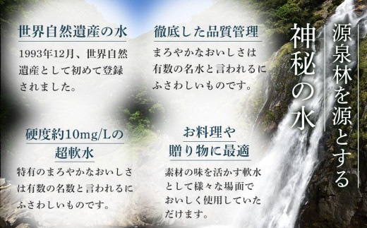 【定期便 3か月】屋久島天然水　500ml×24本（1ケース）