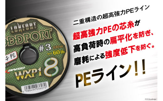 よつあみ PEライン XBRAID ODDPORT WXP1 8 6号 300m 2個 エックスブレイド オッズポート [YGK 徳島県 北島町 29ac0220] ygk peライン PE pe 釣り糸 釣り 釣具