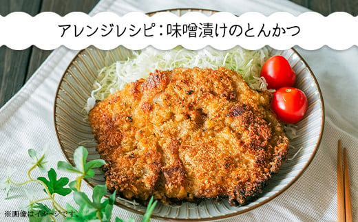 493 豚肉のみそ漬け 800g 【200g×4パック】 小分け 便利 茨城県産 ブランド豚 ローズポーク