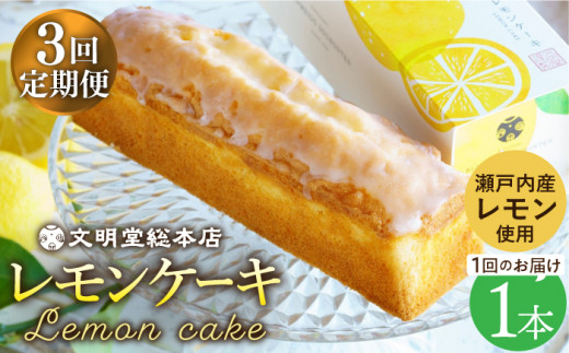 レモンケーキ レモン ケーキ れもんけーき スイーツ お返し 高級 ギフト 包装 個包装 お取り寄せ 長崎 常温 定期 定期便