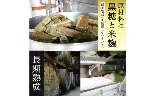 【奄美黒糖焼酎】あまみ六調20度 900ml 2本　A082-013-02