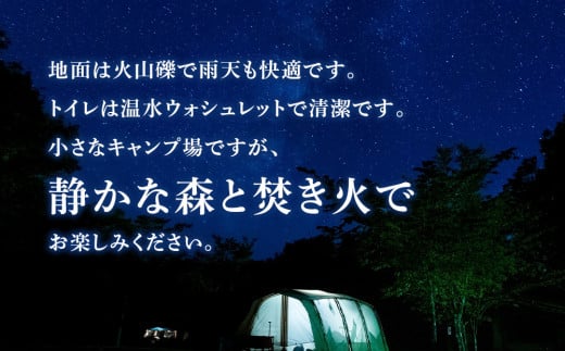 キャンプ場 利用補助券 ブウベツの森 北海道 白老町 （25,000円分）