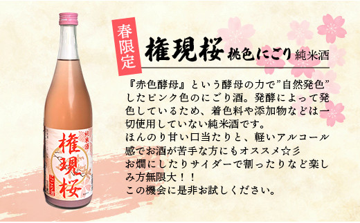 【数量限定】石井酒造　ハッピーハンドセット【純米酒】-２本 セット 720ml 飲みやすい おすすめ 石井酒造 幸手 にごり ピンク 桃色 地酒 純米 日本酒 埼玉県 幸手市 オススメ 権現堂 桜