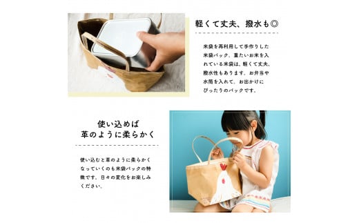 日高村おでかけセット タカハシカヨコ KOMETOTE×きりやま茶 ティーバック5種×屋根の上のガチョウ 霧山茶ポルポローネ 米袋バッグ