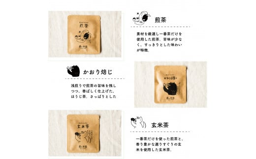 日高村おでかけセット タカハシカヨコ KOMETOTE×きりやま茶 ティーバック5種×屋根の上のガチョウ 霧山茶ポルポローネ 米袋バッグ