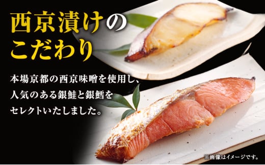 魚 干物・魚漬ギフトセット『煌』 『きらめき』 【仙水フーズ】特選ギフトセット 西京味噌漬 干物 ギフト対応 [№5704-0872]