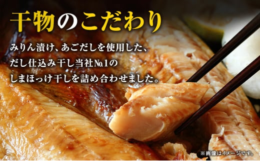 魚 干物・魚漬ギフトセット『煌』 『きらめき』 【仙水フーズ】特選ギフトセット 西京味噌漬 干物 ギフト対応 [№5704-0872]