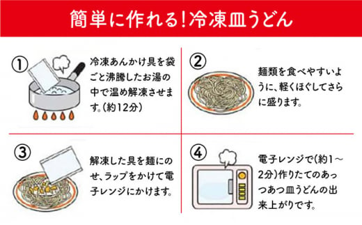 【全3回定期便】《具材付》長崎冷凍皿うどん 総計12食（4食×3回）長崎県/ひふみ [42AABZ011]　皿うどん 麺 麺類 スープ 冷凍 小分け 具付き 簡単調理 ギフト 長崎