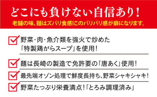 【全3回定期便】《具材付》長崎冷凍皿うどん 総計12食（4食×3回）長崎県/ひふみ [42AABZ011]　皿うどん 麺 麺類 スープ 冷凍 小分け 具付き 簡単調理 ギフト 長崎