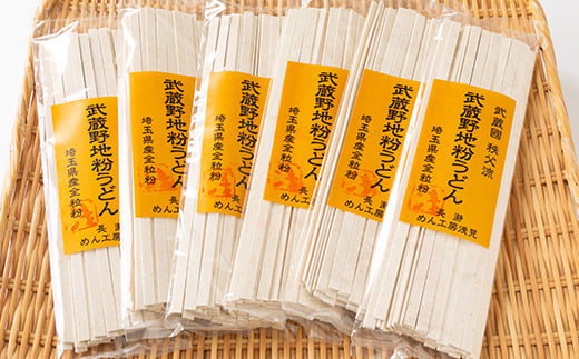 武蔵国秩父流「武蔵野地粉うどん」200g×6袋　自家製めんつゆ300ml付き【1426826】