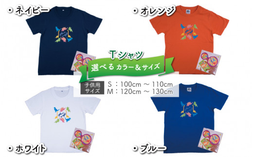 キッズTシャツ(パラダイス柄・S / ブルー)とメガネ拭きの2点セット[A-003025_01_04]